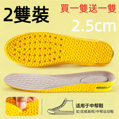 💥【買1送1】2雙裝👟舒適鞋墊，附氣墊，增高效果📈