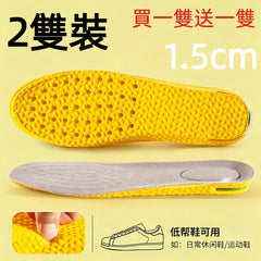 💥【買1送1】2雙裝👟舒適鞋墊，附氣墊，增高效果📈