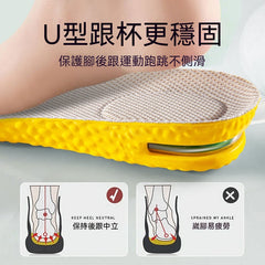 💥【買1送1】2雙裝👟舒適鞋墊，附氣墊，增高效果📈