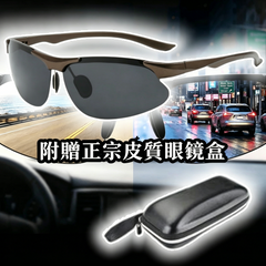 【買1送1】🕶️ 偏光變色眼鏡，適合白天和夜晚駕駛🚗