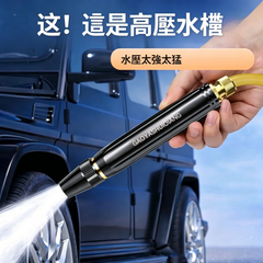 最後一天，限時55%折扣：家用高壓噴槍。
