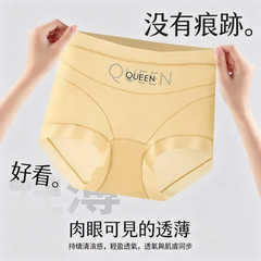 🔥🩲【買三送三】🩲最後一天 - 五折優惠 - 高腰抗菌收腹內褲