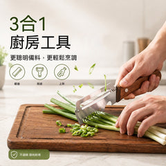 ✅【買一送一】🧅🔪 三合一多功能廚房削皮器：削皮、切片、開瓶！ 🔥（2個裝）