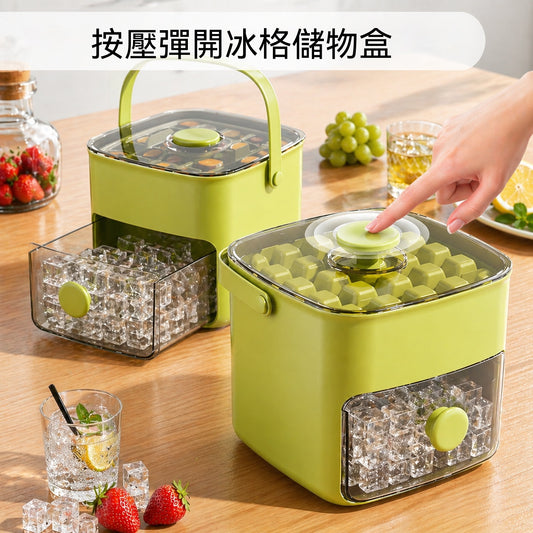 🧊雙層按壓製冰盒｜一按即出冰 手提儲冰一體機
